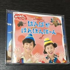 ［CD］ぱんぱかぱんぱんぱーんのサムネイル