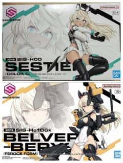30MS セスティエ ベルベリア=ベリィス 2種セット 30MS セスティエ ベルベリア=ベリィス 2種セット - メルカリ