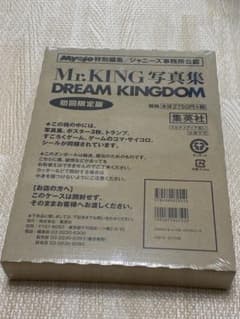 【新品未開封】キンプリ Mr.KING 写真集 初回限定盤※おまけ付きのサムネイル