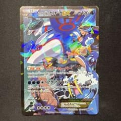 アクア団のカイオーガEX RR XY コンセプトパック「マグマ団VSアクア団
