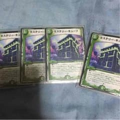 デュエマ ミステリーキューブのサムネイル