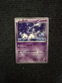 ミュウ CP5 幻·伝説ドリームキラコレクション 016/036 - メルカリ