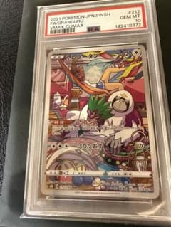 ヤレユータン CHR PSA10 ポケモンカードのサムネイル