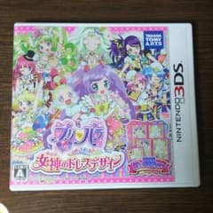 プリパラ3DSソフト(ゆん様専用)のサムネイル