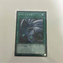 ツインツイスターのサムネイル