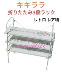 サンリオ☆キキララ リトルツインスターズ☆スタッキングラック