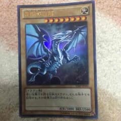 青眼の白龍のサムネイル