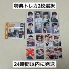 ATEEZ Birthday JAPAN CD 特典トレカ2枚付きのサムネイル
