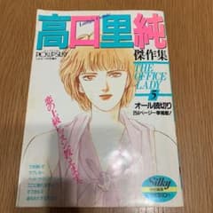 高口里純傑作集のサムネイル