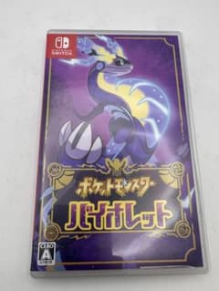 【Switch】ポケットモンスター バイオレットのサムネイル