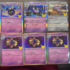 ポケモンカード　30周年 ウルトラビーストセットのサムネイル