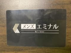 メンズエミナル　エミナル　医療脱毛　紹介割のサムネイル
