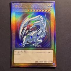 青眼の白龍 レリーフ アルティメット QCCP-JP001 - メルカリ