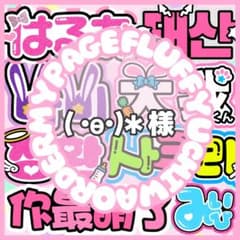 めるた☺︎ぷろふ必読様 うちわ文字 文字パネル オーダー うちわ屋 ネームボード うちわ文字 団扇屋さん オーダー ぷっくり ネームボード 連結パネル