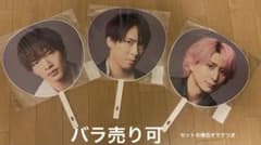 SnowMan IDOME 佐久間大介　深澤辰哉　宮舘涼太　うちわ　バラ売り可のサムネイル