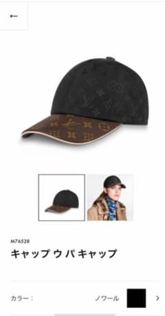 ❗️新品❗️ルイヴィトンキャップ　キャップウパキャップのサムネイル