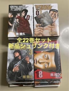 ザ・ファブル 第一章 全巻セットのサムネイル