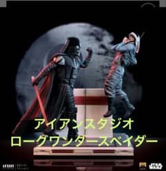 アイアンスタジオ ローグワン ダースベイダー 1/10ジオラマ アイアンスタジオ ローグワン ダースベイダー 1/10ジオラマ - メルカリ