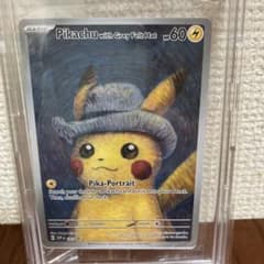 新品⭐︎未開封 ゴッホピカチュウ - メルカリ