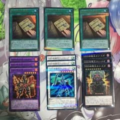 異形神の契約書 その他DDバーツ各3枚セットのサムネイル