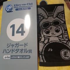 L'Arc-en-Ciel エンタメくじ ジャガードハンドタオル賞のサムネイル