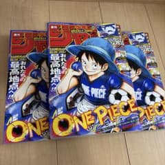 未読品 週刊少年ジャンプ26号 ONE PIECE - メルカリ