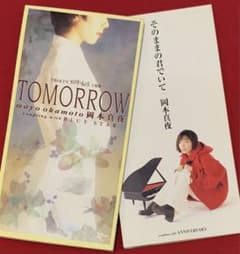 岡本真夜の8cmCD2枚セット】「TOMORROW」(1995)他 - メルカリ