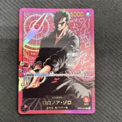 ロロノア・ゾロ 金文字 レカフィグ プロモ リーダーパラレル OP01
