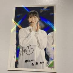 欅坂46 長濱ねる カード直筆サイン入り(印刷) 永谷園 ホログラム レアカードのサムネイル