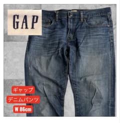 ギャップ GAP デニムパンツ W 86cm - メルカリ