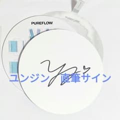 LE SSERAFIM ユンジン直筆サイン入りマルチポーチ LE SSERAFIM ユンジン 直筆サイン入りアルバム - メルカリ