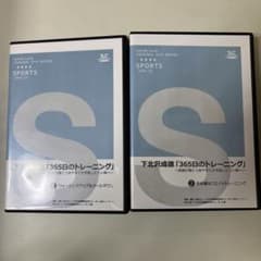 バレーボール　指導DVD  下北沢成徳のサムネイル
