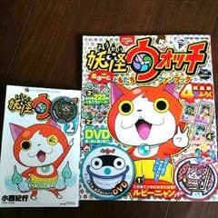 【にゃんぽて様専用】妖怪ウォッチ ともだちファンドブック&二巻エメラルニャン付のサムネイル