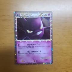 ポケモンカード クロバット グレート L1 1EDのサムネイル