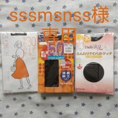 フクスケ30デニールタイツ2足、和合50デニールタイツ2足組のサムネイル