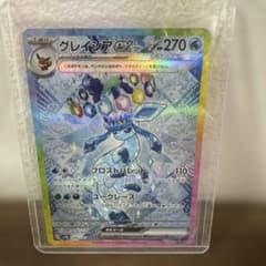 ポケモンカード グレイシアex SAR テラスタルフェスexのサムネイル