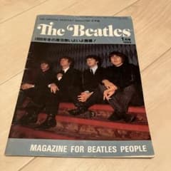 ザ・ビートルズ　オフィシャルマンスリーマガジン日本版1989年1月号 ザ・ビートルズ オフィシャルマンスリーマガジン日本版1989年1月号