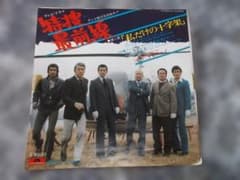 特捜最前線 サントラ　私だけの十字架　 F.チリアーノ サンプル盤レコードのサムネイル