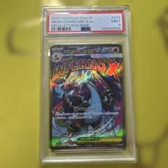 PSA9】メガリザードンX ex MA 223/193 メガドリームex - メルカリ
