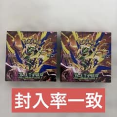 ポケモンカード　ストームエメラルダ 2box シュリンク無し　ペリペリ無し ポケモンカードゲーム ストームエメラルダ 2BOXシュリンクなしペリペリ