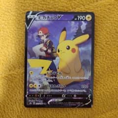 ピカチュウV トレーディングカードのサムネイル