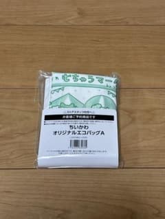 ちいかわ × ファミリーマート 限定エコバッグのサムネイル