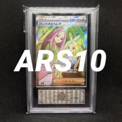 ARS10 バーベナとヘレナ SR 221/193 2025 世界に5枚のみ ARS10 バーベナとヘレナ SR 221/193 2025 世界に5枚のみ - メルカリ