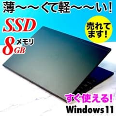 薄型ノート⭐︎メモリ8GB⭐︎SSD128GB⭐︎指紋認証・Win11☆ 薄型ノート⭐︎メモリ8GB⭐︎SSD128GB⭐︎指紋認証・Win11☆