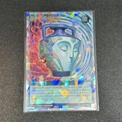 強欲で謙虚な壺 オーバーラッシュレア - メルカリ