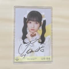≒JOY ニアジョイ 山田杏佳 直筆 2周年コンサート衣装 今日から君は