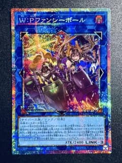 遊戯王 W:Pファンシーボール プリシク プリズマ LOCH-JP026のサムネイル