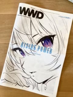 WWD JAPAN vol.2385 12月9日発売号 星街すいせいのサムネイル