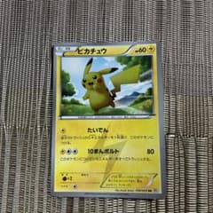 ピカチュウのサムネイル