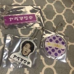 矢部昌暉　アクリルキーホルダー　アクキー　キーホルダー　3点セットのサムネイル
